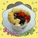 [성남수내] 요거트월드 수내역점_저당 요거트 아이스크림 디저트 맛집 추천 내돈내산후기