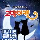 가족뮤지컬 티스토리