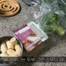 YNH | 인스타 700만 뷰, 화제의 해독주스