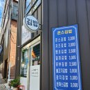 온스김밥 - 북구 만덕2로44번길 50 | 온스김밥