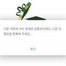 6/9 스타벅스 아메리카노 파신 전ㅇ아님 쓴거 파셨어요 댓글 남겨주세요 이미지