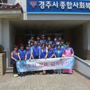 경주시종합사회복지관 이미지