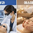 혜원 에스테틱