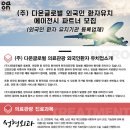 다온글로벌 이미지