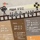 시선양주