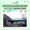 흥진산업㈜ 이미지