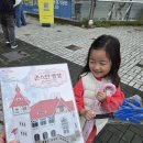 인천창영초등학교 | 존스턴 별장 정보 그리고 아이랑 조립 모형 퍼즐 만들기