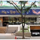 르배 만촌점 네이버블로그