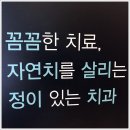 기쁨가득치과 네이버블로그