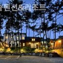 마리솔펜션&리조트