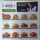 처가집양념치킨 구월점 네이버블로그
