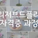 엔제이블라썸