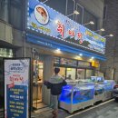 해산물포차취아전 네이버블로그
