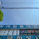 경희대청룡태권도 이미지