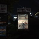하나미보문점