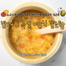 초당떡공장 | 11개월 아기 밥태기 극복 후기 이유식 꿀조합 | 소고기 토마토 두부 죽 | 계란 단호박 찰옥수수 당근 죽