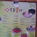 본동복어 이미지