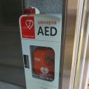 국립속리산말티재 자연휴양림 AED 이미지