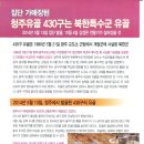 청주흥덕지구축구공원 이미지