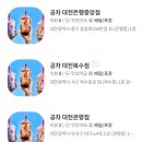 공차대전 이미지