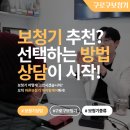 오티콘보청기 성남점 | 보청기 추천! 구입 전 꼭 알아야할 내용 구로구보청기 히어링케어