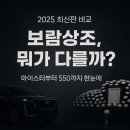 샬롬주얼리 | 💼 장례 상품도 비교가 되나요? 보람상조 35부터 550까지 완벽 분석! 🚐💐