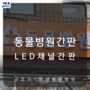 한샘동물병원 이미지