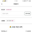 요기요 요기패스X 배달비, 추가ㅡ1000원 할인 이미지