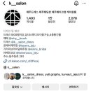 살롱케이 네이버블로그