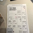 해방촌 그랑핸드 남산점 후기｜마린오키드 사쉐 차량용 방향제 추천, 커플 데이트 코스
