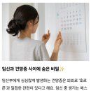 문구리더 - 서대문구 간호대로1길 8 | 남편이랑 같이 사용 가능한 임산부어플추천 스마일리더 후기