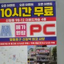 메가원탑PC방 이미지