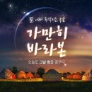 별아래