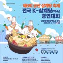 관광대중음식점