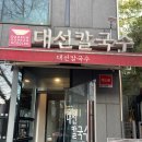 대선칼국수 이미지