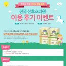 맘스 산후조리원 이미지