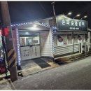 군산숯불갈비 이미지