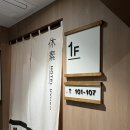 2013114 | 서울 구로 고척돔근처 호텔휴소 추천 1박 후기