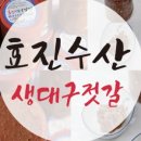 효진유통 이미지
