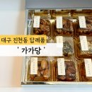 가가당