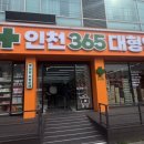 주안약국 이미지