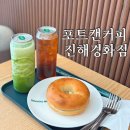 조천로 | 진해 경화동 카페 포트캔커피 , 경화역 벚꽃 산책 필수 코스 추천