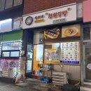성이네 천원김밥 이미지