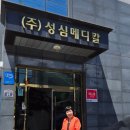 (주)성심메디칼 네이버블로그