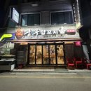 씨유안산상록수역점 | 안산 양갈비 &lt;쿵푸양꼬치 본점&gt; 상록수맛집으로 꼭 추천드리는 양갈비 맛집!