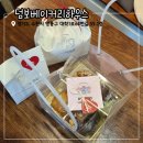 덤보베이커리하우스