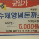 우리동네수제돈가스 이미지