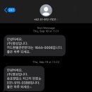 명성운수 | 명성운수 버스비 환불 후기