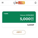 이브테크