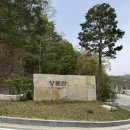 월송리 컨트리클럽 | 성문안 컨트리클럽 라운드 후기